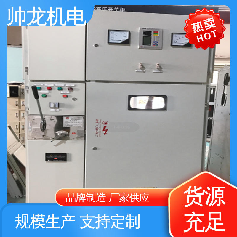 环网柜 6kv高压 运行稳定 平稳可控 满足不同客户需求 山 东