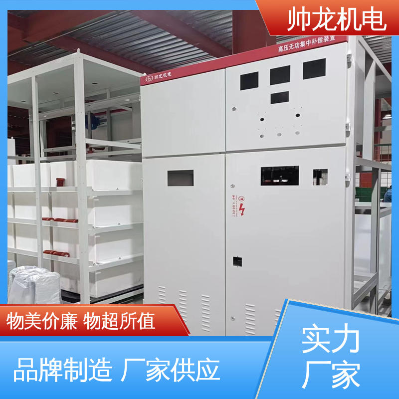浙 江 10kv高压 工艺精湛 提供技术服务 节能降耗 保护电机 无功补偿柜
