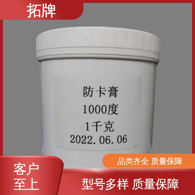 车辆轴承用油 防水白色润滑脂 产品线齐全 多种规格 拓牌