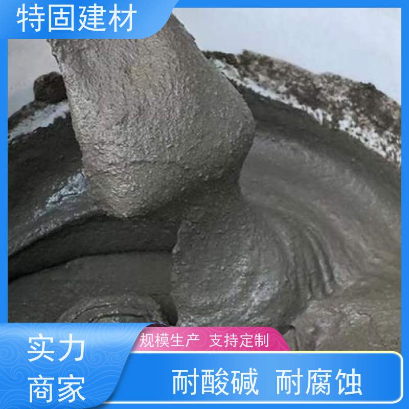 修补加固防水砂浆 耐酸碱耐腐蚀 规格齐全 生产厂家 特固新型建材