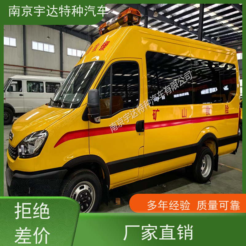 依维柯牌天燃气抢修车 气体防护车 驾驶员电动玻璃包上户