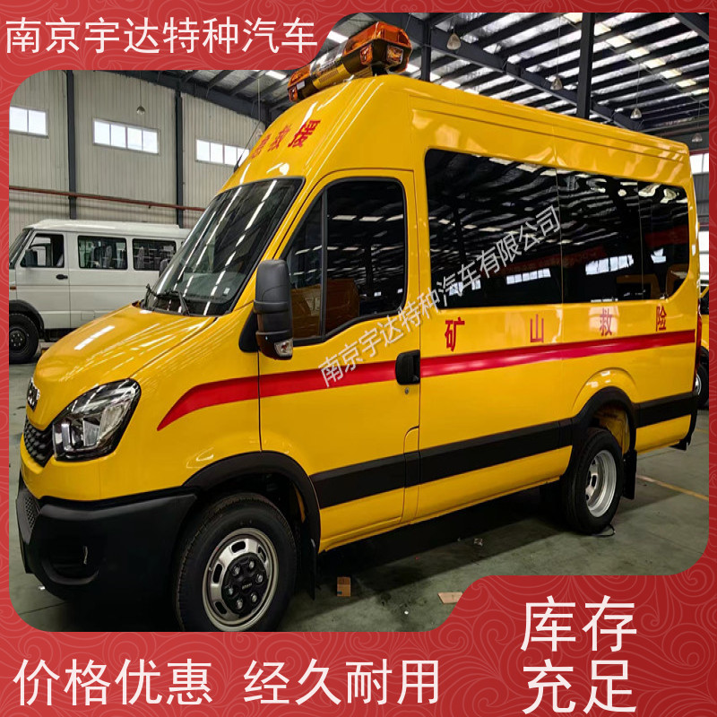 依维柯牌燃气抢险救援车NJ5046XXHF3E变速箱6MT质量有保障