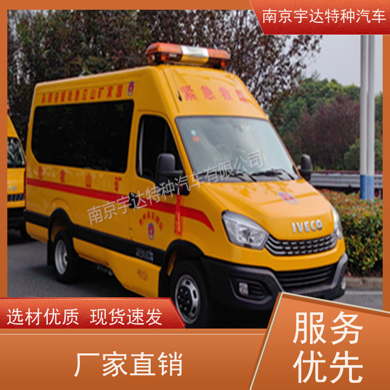 依维柯牌煤矿救援车气防指挥车全车自动空调包上户
