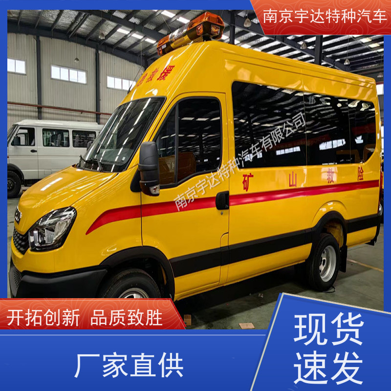 依维柯牌矿山救援车 煤矿抢险车 倒车雷达 全国送货