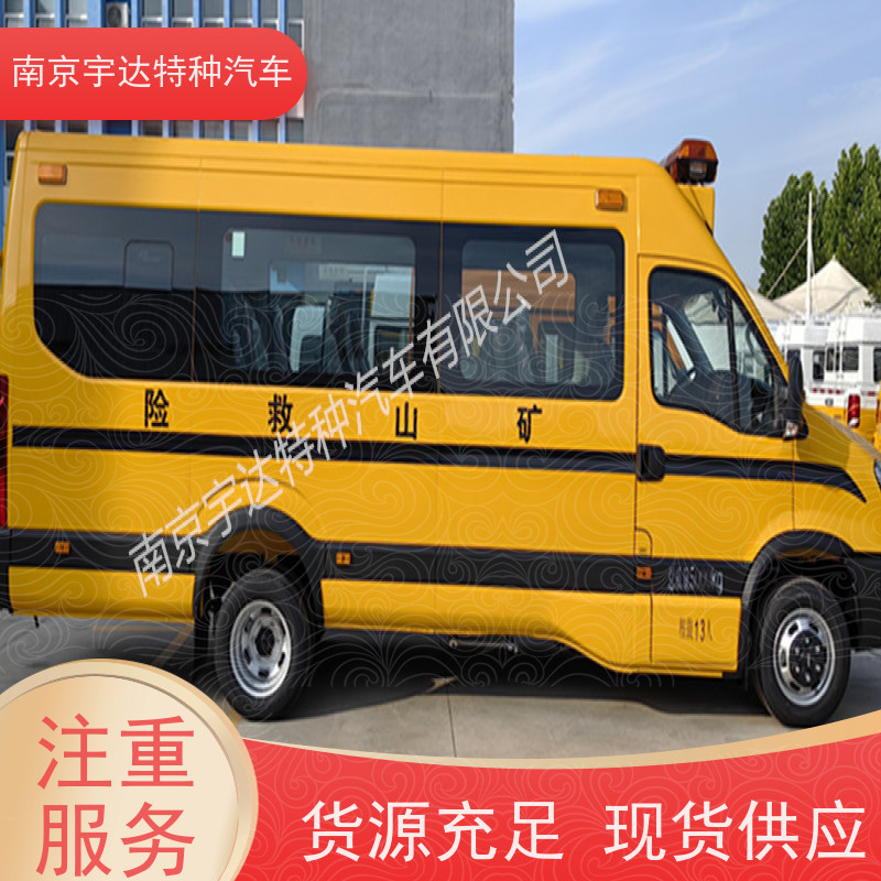 煤矿应急救险车 依维柯矿山救援车 NJ5056XXHJ2E