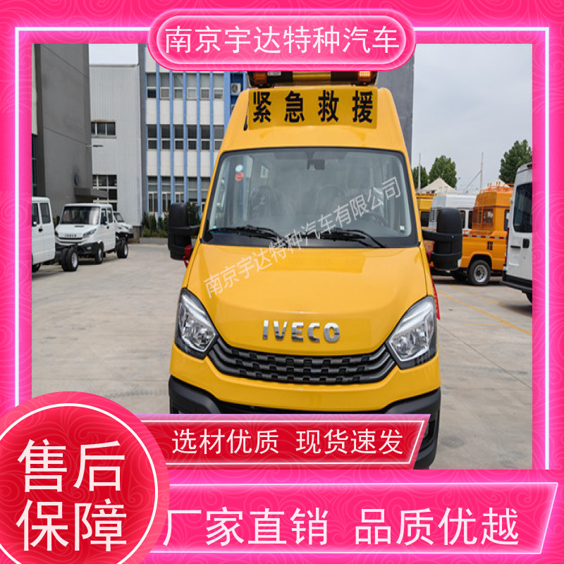 依维柯应急抢险救援车 矿山多功能救险车 气防车
