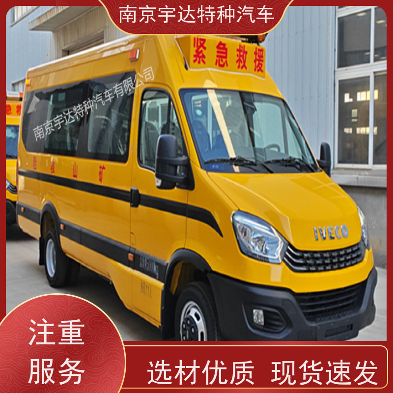  矿山抢险救援车 依维柯欧胜救险车 伤残转运车 NJ5056XXHJ2E