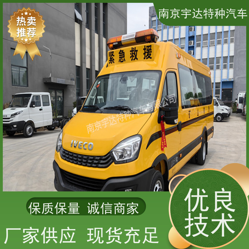 依维柯牌油田救险救援车 气体防护指挥车 煤矿抢险车