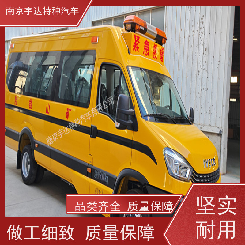 煤矿紧急救援车 国六依维柯抢险车 救险工具车