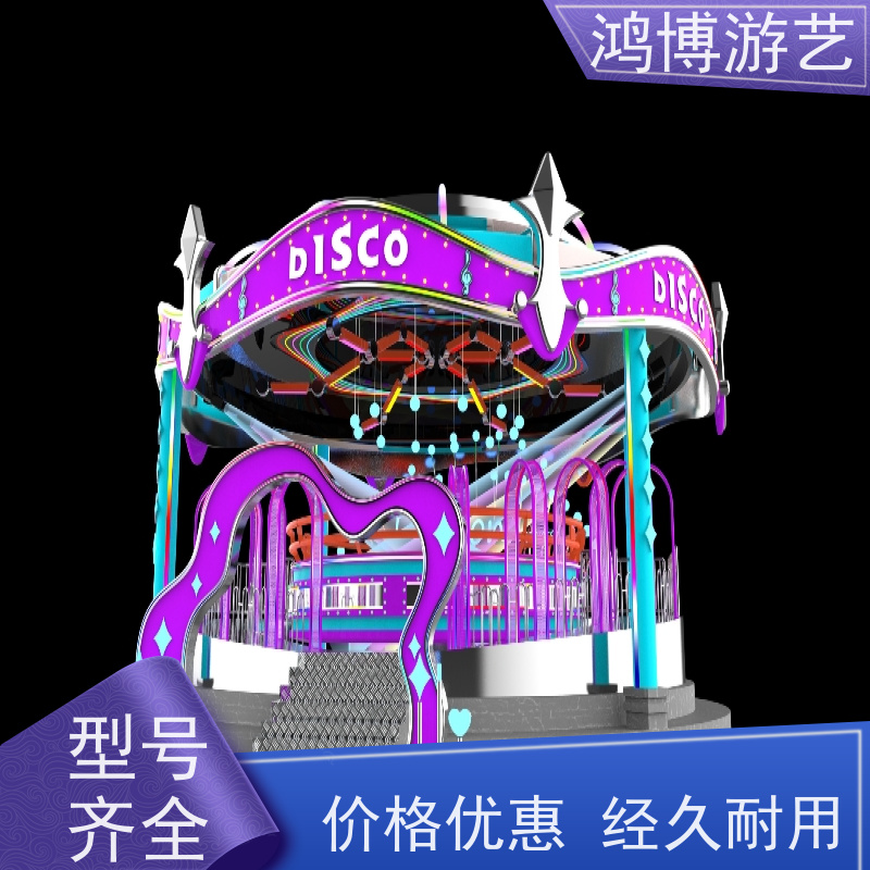 鸿博游艺 旋转迪斯科转盘 儿童游乐设备 规划设计