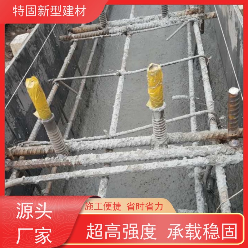 特固 高强无收缩灌浆料 包工包料 品质保证 厂家直发