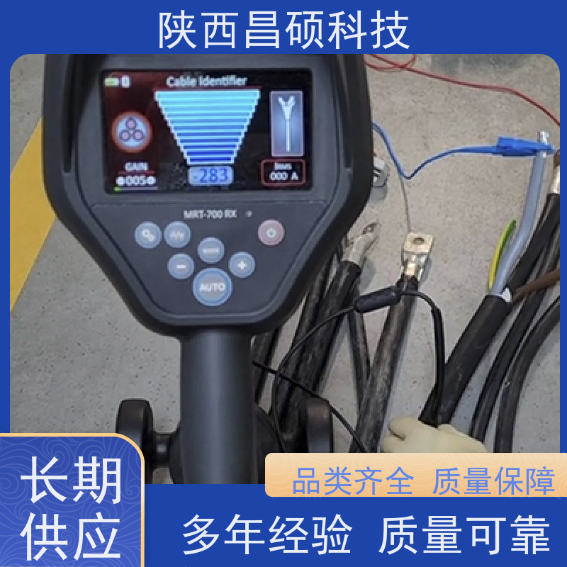 FFD昌硕经纬地下管线探测仪MRT700X施工必备 多频电磁技术 防水防尘