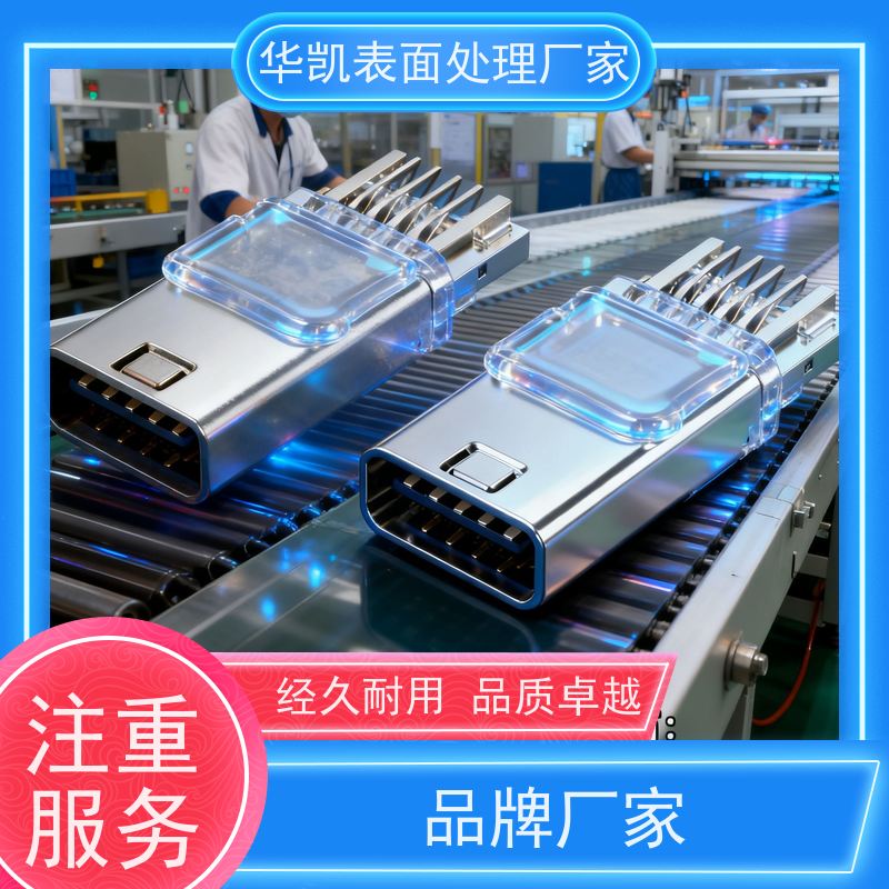 华凯 耐盐雾锡保护剂 快速成膜 线路板焊点抗氧化涂层