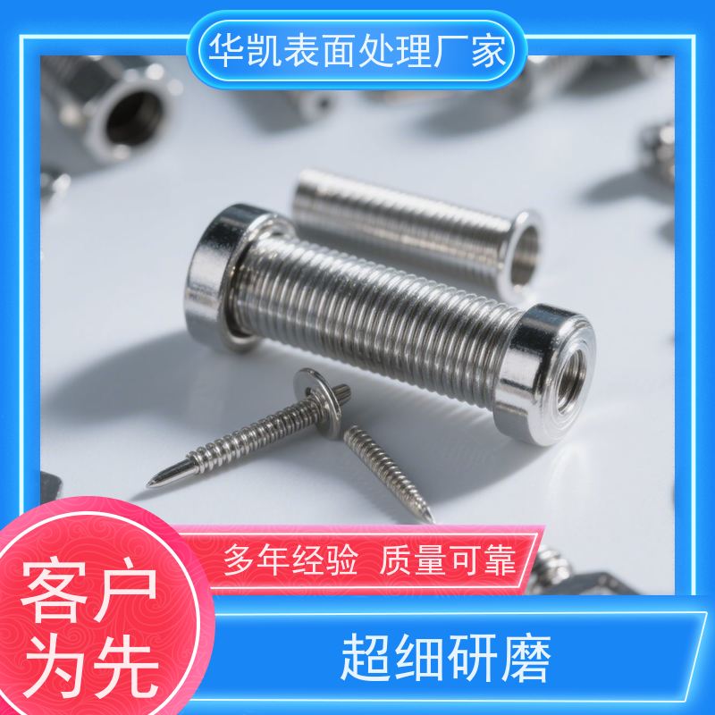 华凯电镀添加剂 耐盐雾锡保护剂 高导电 汽车连接器防潮密封