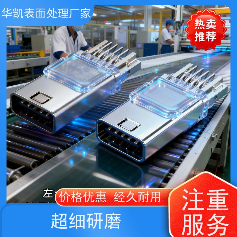 华凯 耐盐雾锡保护剂 高导电 替代传统铬酸盐工艺