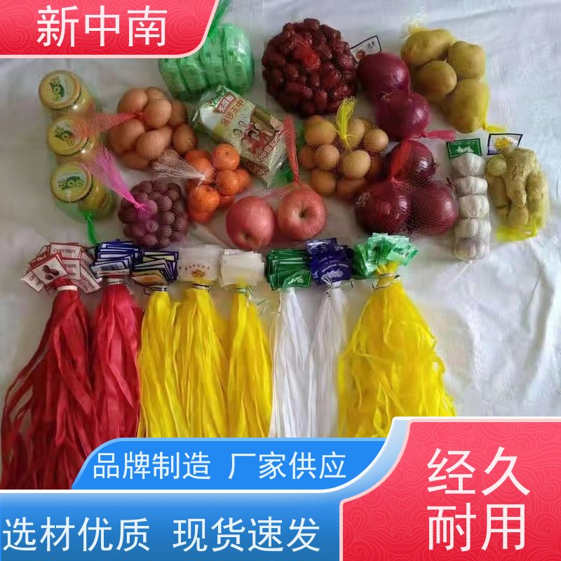 新中南 全国发货 圆丝编织不勾丝 环保水果网袋