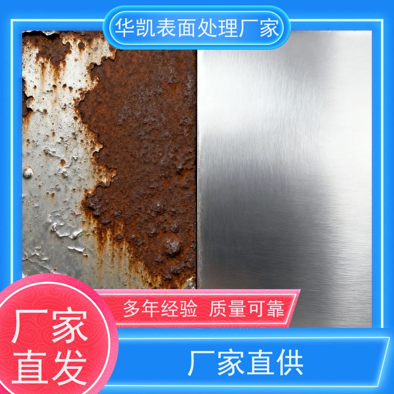 华凯电镀添加剂 耐盐雾锡保护剂 高附着力 重工业设备专用