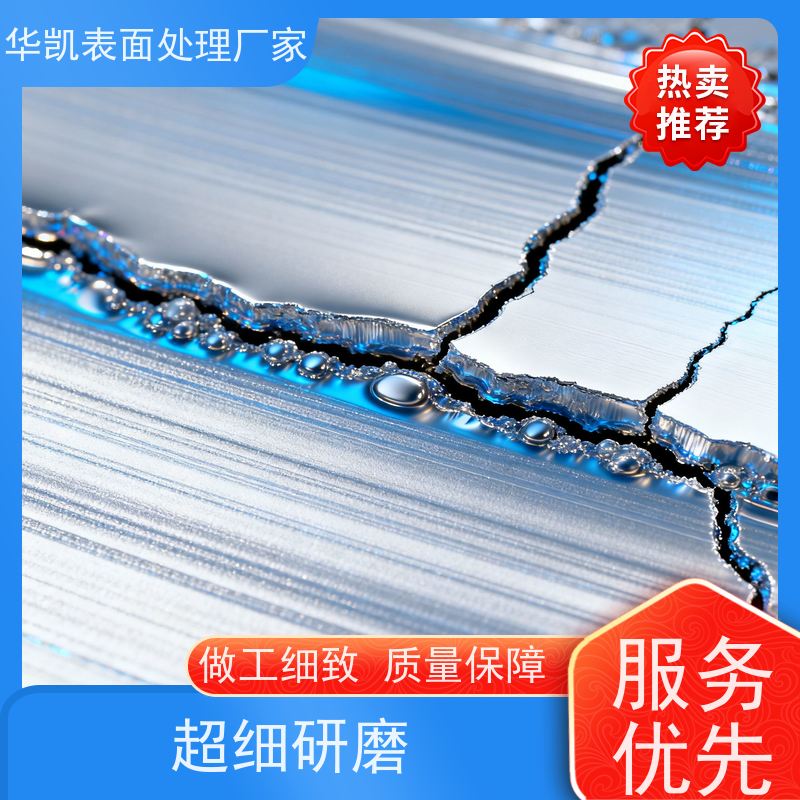 华凯电镀添加剂 耐盐雾锡保护剂 无重金属 重工业设备专用