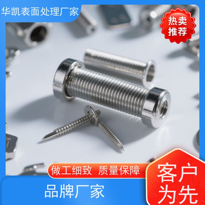 华凯表面处理 耐盐雾锡保护剂 电子组装线适用
