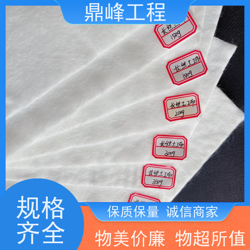 鼎峰工程 河道护坡用复合土工布 毛毡布 耐用耐腐蚀颜色可选