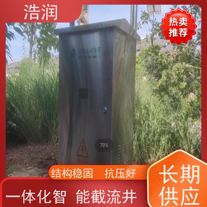 浩润 雨污分流截流井 城镇低洼占地面积小 应用广泛