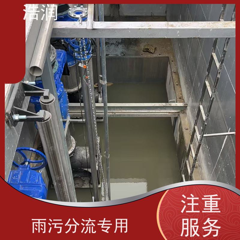 浩润 雨污分流截流井 处理污水量 10-5000m3/h 性能稳定