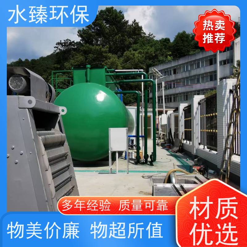 水臻环保 一体化设备 结实耐用 多年经验 适用于生活污水处理