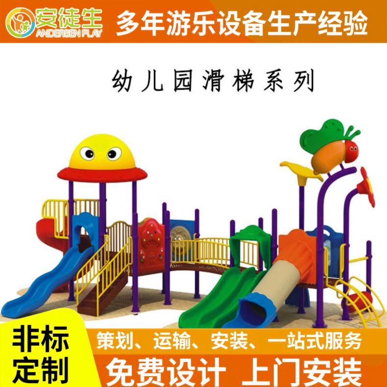 大型组合滑梯室外幼儿园塑料小博士小区游乐设备儿童滑滑 梯