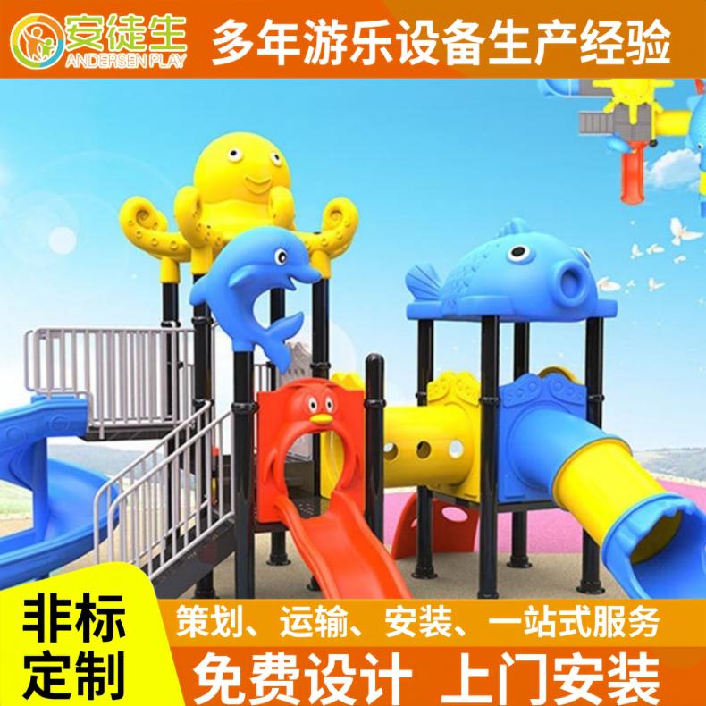 大型组合滑梯室外幼儿园塑料小博士小区游乐设备儿童滑滑 梯