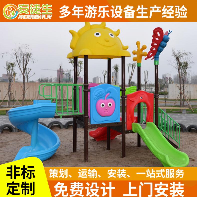 大型组合滑梯室外幼儿园塑料小博士小区游乐设备儿童滑滑 梯