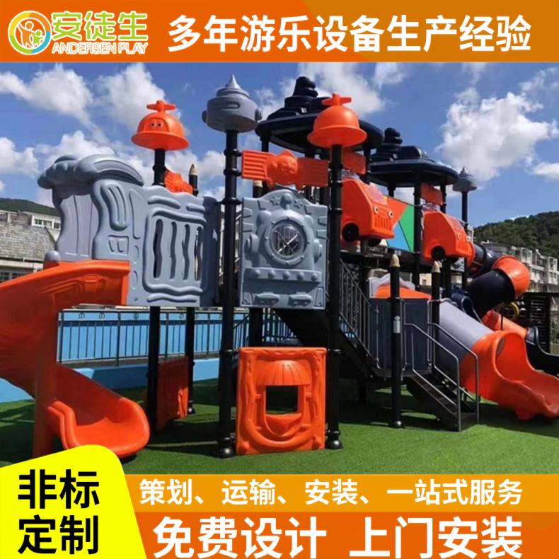 大型组合滑梯室外幼儿园塑料小博士小区游乐设备儿童滑滑 梯