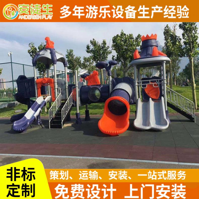 大型组合滑梯室外幼儿园塑料小博士小区游乐设备儿童滑滑 梯