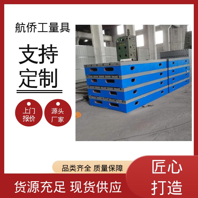 航侨生产 汽车制造用 支持定制 耐热耐磨 铸铁工作台