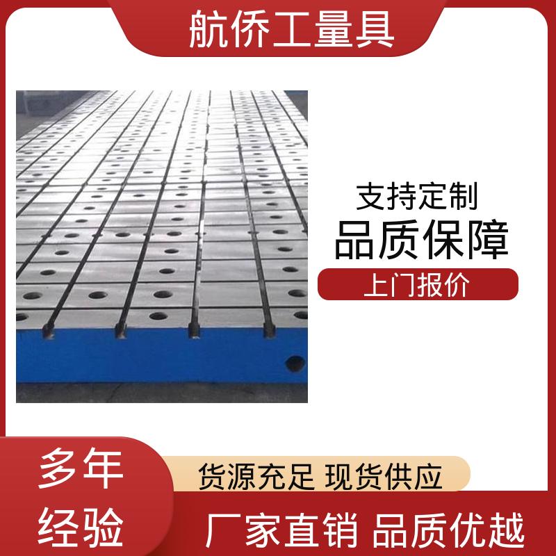 航侨生产 汽车制造用 T型槽铸铁平台 来图定制 喷漆处理