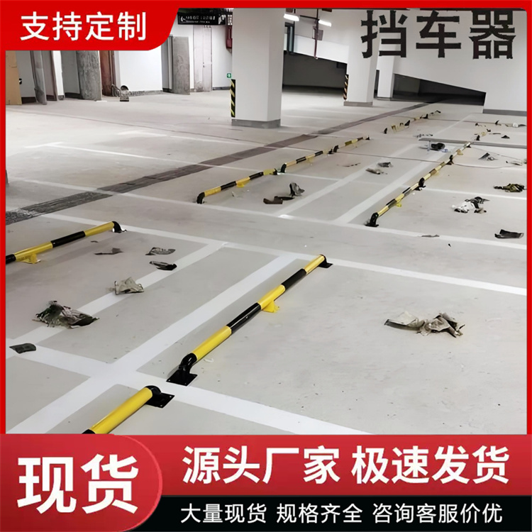 奥吉 颜色可定制 带反光条车位限位器 门挡防撞器