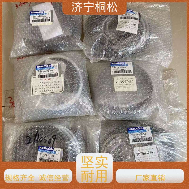 桐松机械 适用于PC60 动臂油缸修理包707-99-59480 当天物流发货