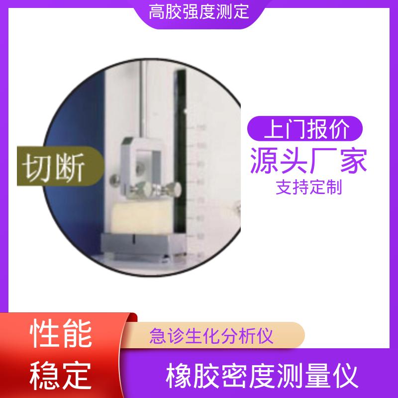 欧熙 液相分析仪 260W×430H×280D mm 厂家供应 现货充足