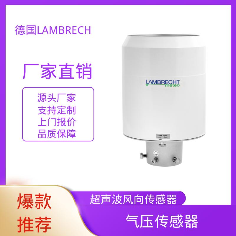 德国LAMBRECHT兰博瑞 雨量站 触发阈值 0.1m/s 实力厂家 品质优