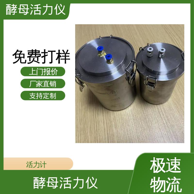 欧熙 酵母活性测定仪 功率1000W 8通道 厂家制造供应