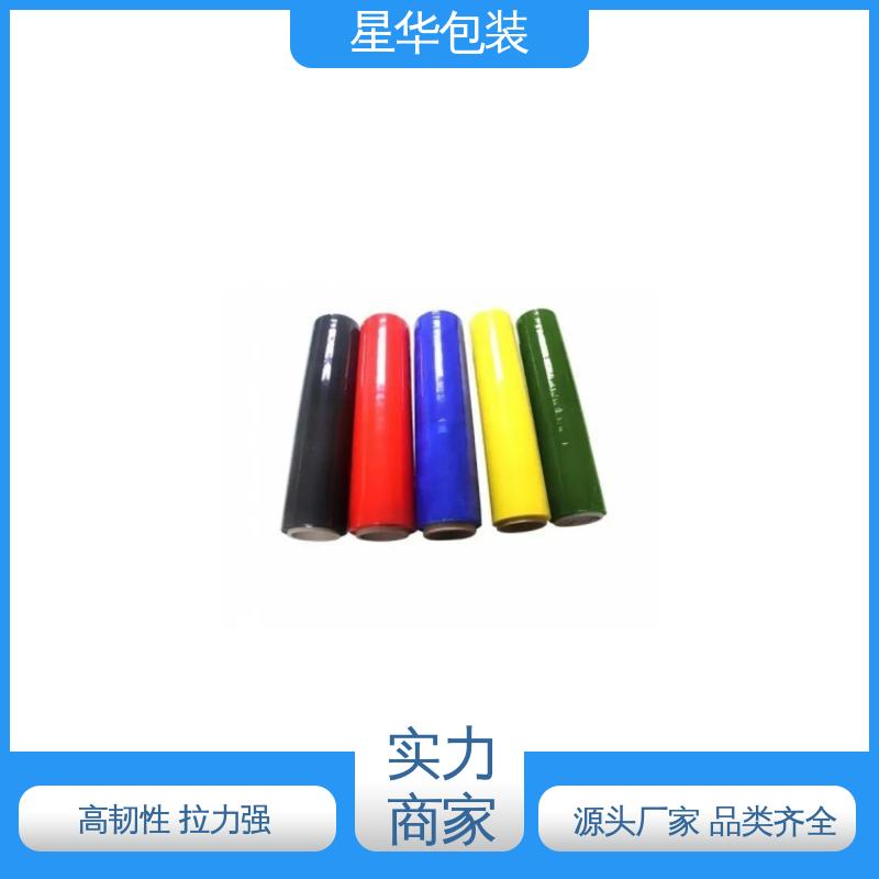 星华包装 彩色pe拉伸膜 无残胶 不翘边 不易变黄 库存充足 发货迅速