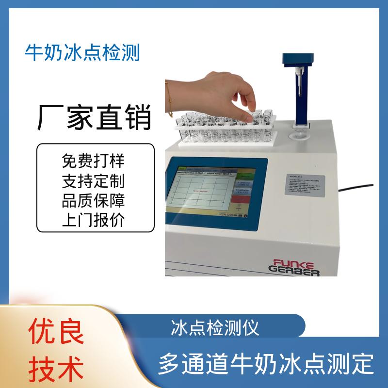欧熙 CryoStar 牛奶快速检测仪 电源接口 12V 源头厂家 品类齐全
