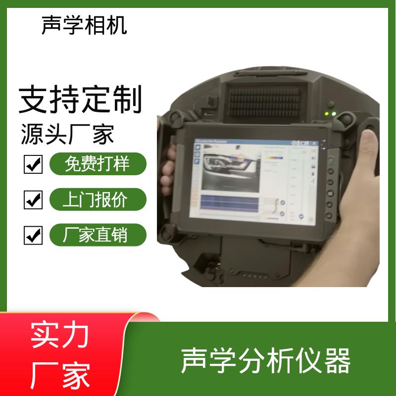 欧熙 SoundCam 2.0 超声波成像仪 麦克风 64个MEMS 源头厂家 品类齐全