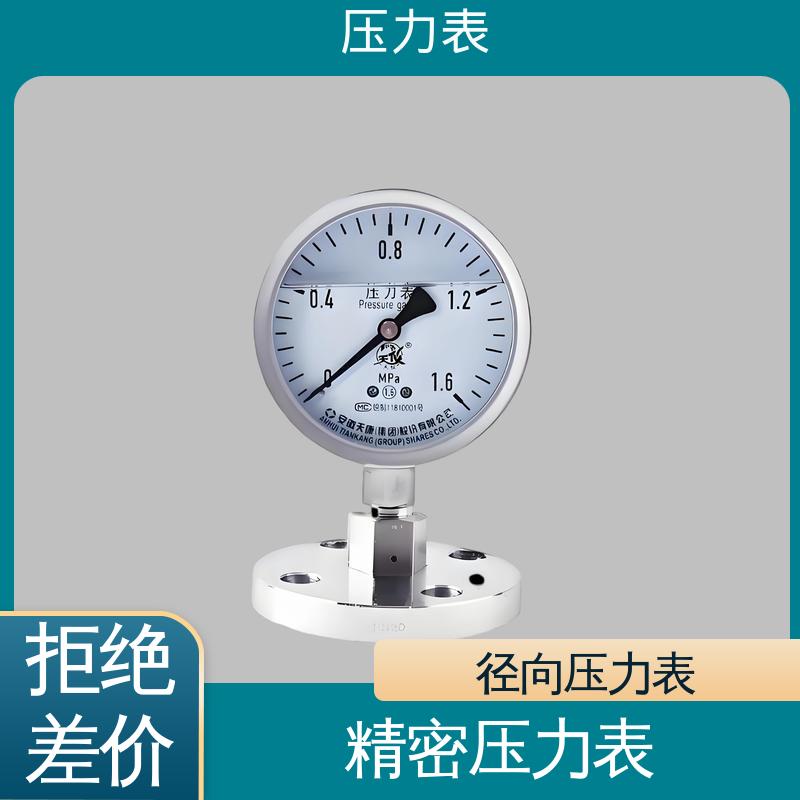 天康 Y-M 系列 轴向压力表 安装便捷 维护简单 源头厂家 品类齐全