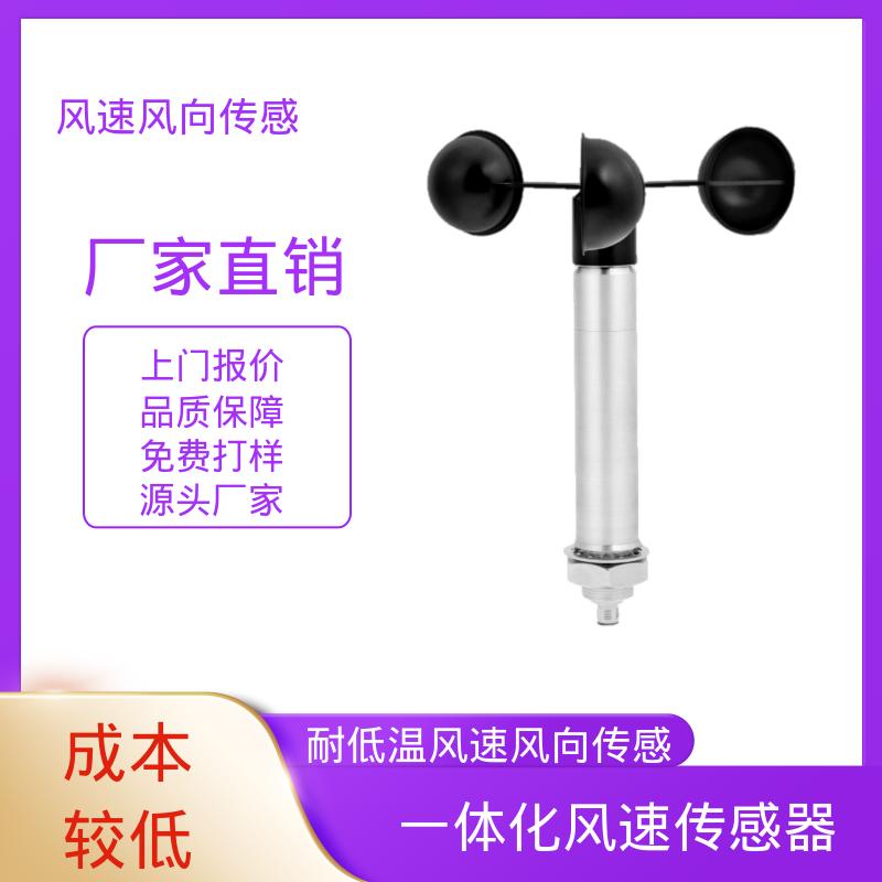 德国Lambrecht兰博瑞 港口风速传感器 起始值 <0.3 m/s 源头工厂