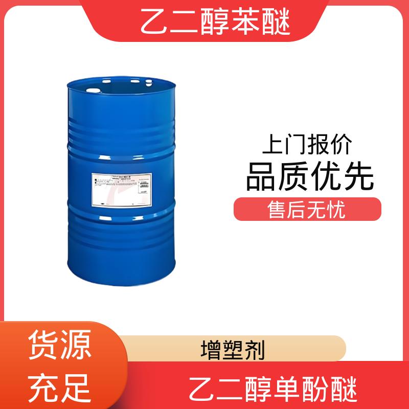 丹沛化工 204-589-7 苯氧乙醇 挥发速率 <0.01 厂家制造供应
