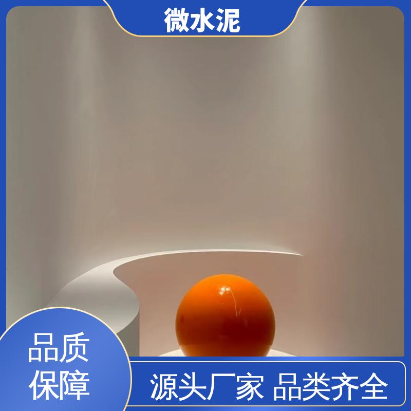 威乐森 颜色可选 防水微水泥 地面 3–4天 厂家供应 现货充足