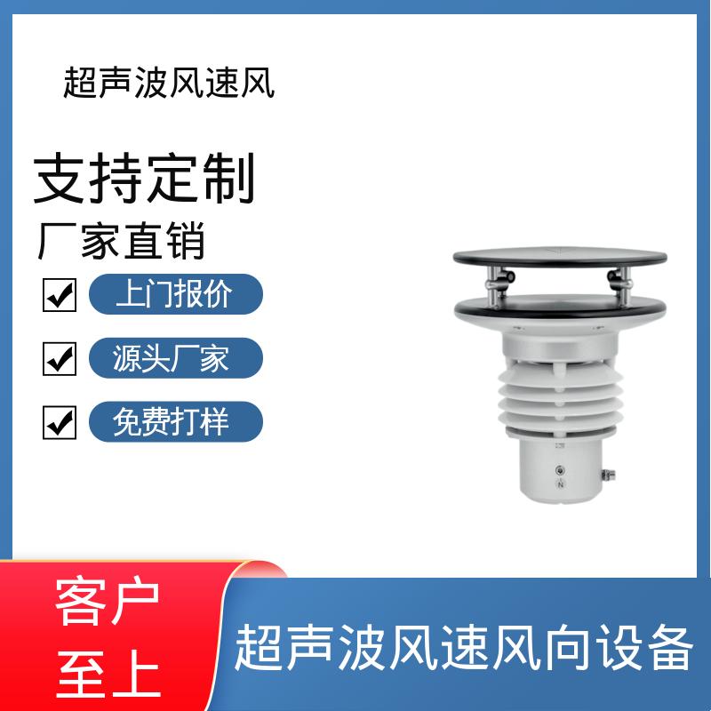 德国Lambrecht兰博瑞 超声波测风传感器 分辨率风向 0.1° 