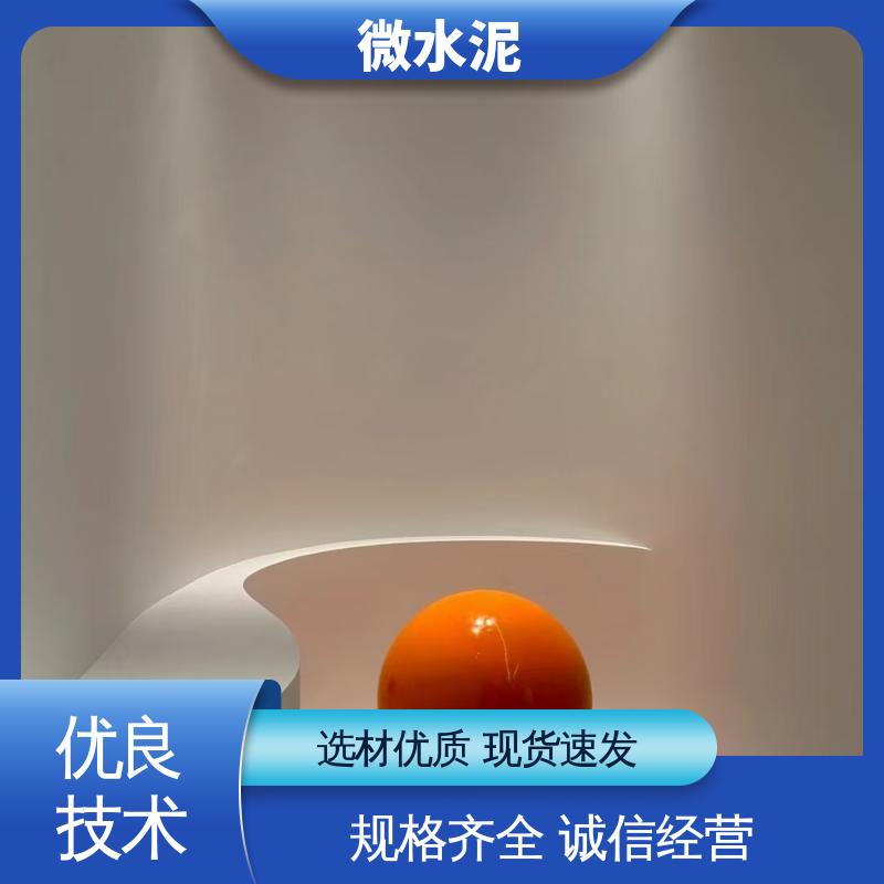 威乐森 颜色可选 微水泥材质 施工温度5–35℃ 实力厂家 品质优越
