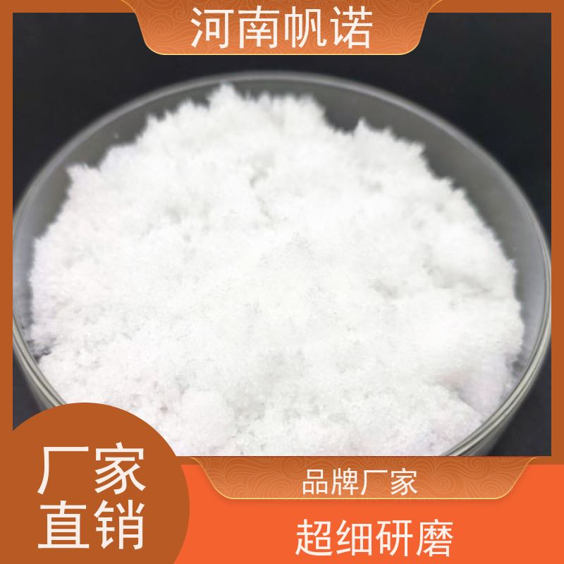 帆诺净水 酸度调节剂 结晶乙酸钠 含量58%-60% 易溶于水