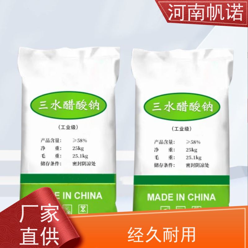 帆诺净水 微生物营养剂 三水乙酸钠 污水处理专用 可定制包装